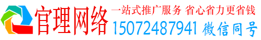 银州官理推广信息流