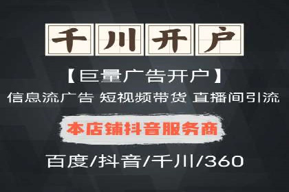 360信息流广告效果评估：某电商平台的成功经验